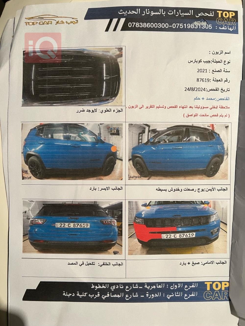 جيب كومباس